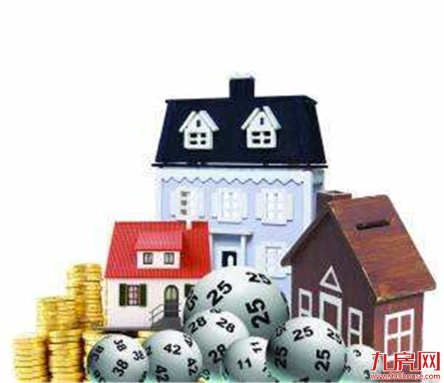 成都市加码摇号购房政策:一个家庭一次只能参与一个项目摇号——九房网 成都市加码摇号购房政策:一个家庭一次只能参与一个项目摇号——九房网