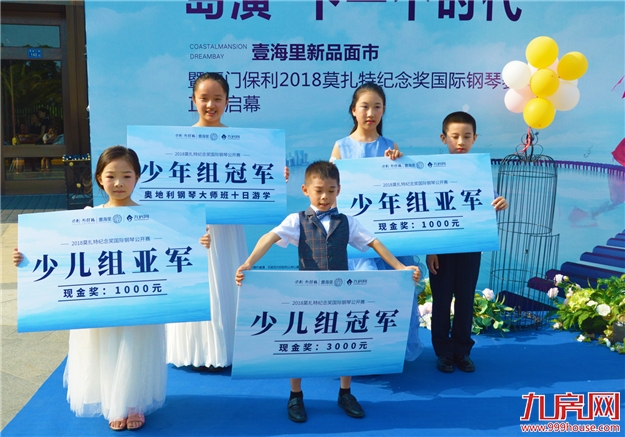 小小冠军养成记 | “音雄”出少年！听梦想花开奏响厦门！——九房网