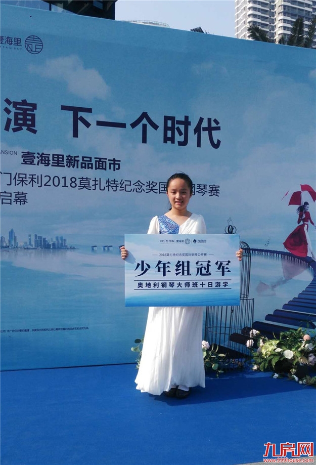 小小冠军养成记 | “音雄”出少年！听梦想花开奏响厦门！——九房网