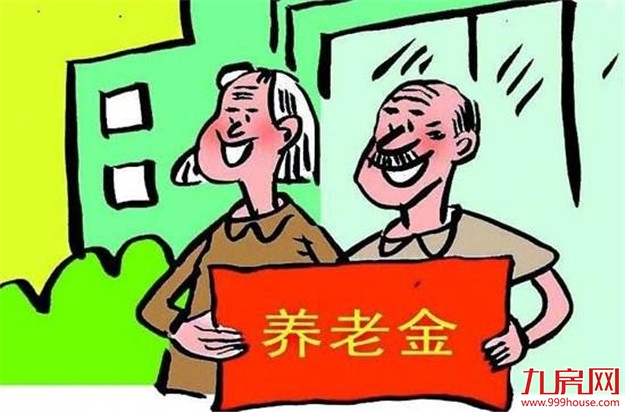 明年市民有望投资 税收优惠型个人养老金——九房网