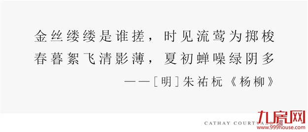 初夏依旧，莺啼闻翠柳——九房网