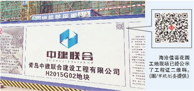 新建项目都要亮出“身份证”——九房网