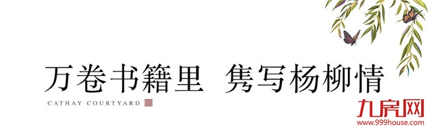 初夏依旧，莺啼闻翠柳——九房网