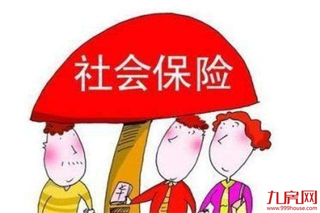 社保申报启动有四大变化——九房网