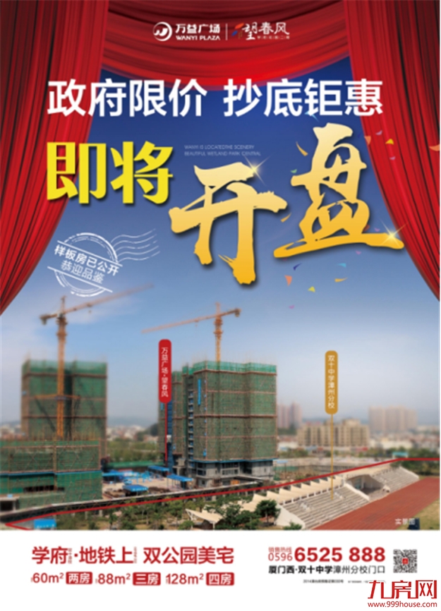 厦门房价全国第4，留厦的机会在哪里？——九房网