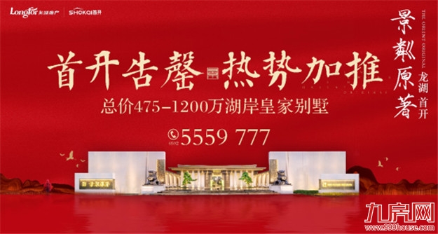 厦门楼市巨变! 抢占新一轮高端置业风口!——九房网 厦门楼市巨变! 抢占新一轮高端置业风口!——九房网