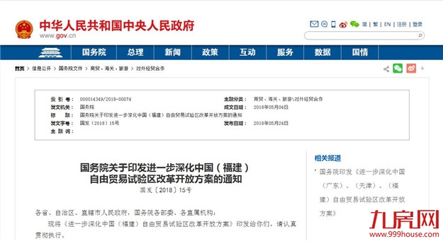 厦门房产,厦门房地产,厦门新房,九房网,厦门房产