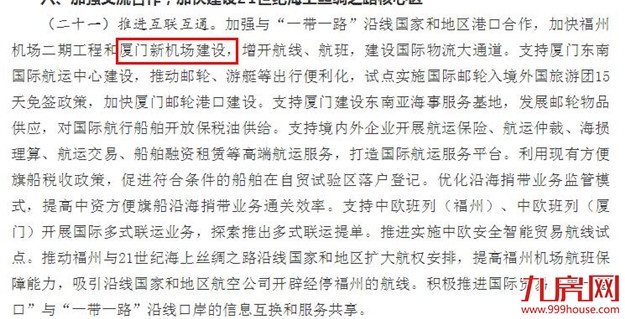 厦门房产,厦门房地产,厦门新房,九房网,厦门房产