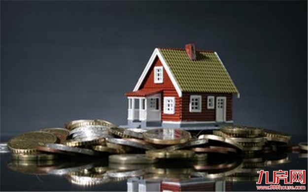 房企今年缺钱:业内料下半年更多房企抵不住降价卖房——九房网 房企今年缺钱:业内料下半年更多房企抵不住降价卖房——九房网