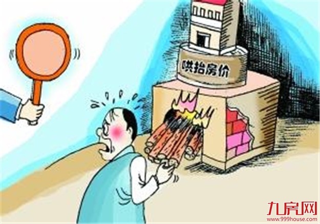 新疆整治房地产市场秩序,重点针对恶意炒作、哄抬房价——九房网 新疆整治房地产市场秩序,重点针对恶意炒作、哄抬房价——九房网