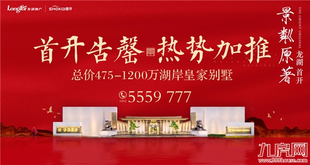 做厦门最有品的1/9000 赚1000万，或500万买别墅——九房网