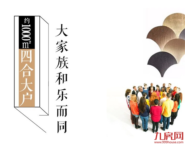 世茂三大爆改款!这样的中式合院刷新想象——九房网 世茂三大爆改款!这样的中式合院刷新想象——九房网