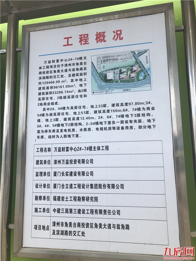 踩盘记｜这个区域低调到可怕！大半年没开盘，在售房源更是少的可怜…——九房网