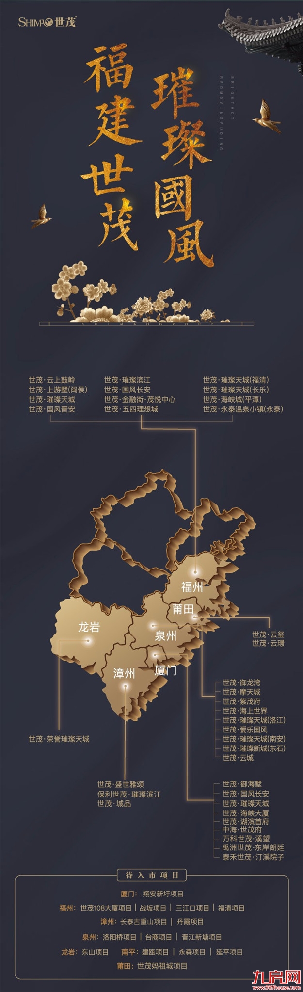 世茂三大爆改款!这样的中式合院刷新想象——九房网 世茂三大爆改款!这样的中式合院刷新想象——九房网