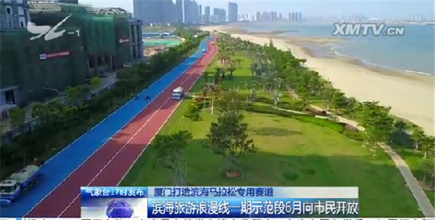 厦门打造滨海马拉松专用赛道 6月底有望向市民开放——九房网