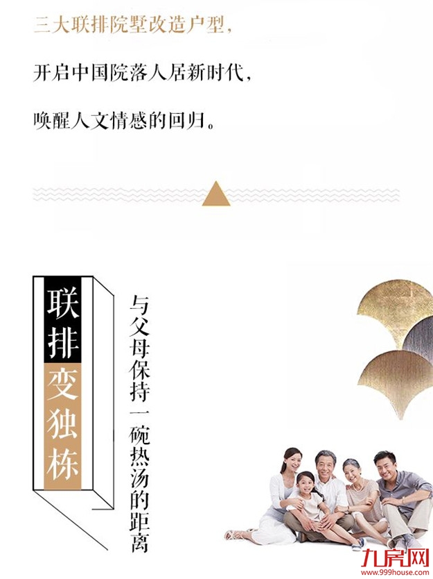 世茂三大爆改款!这样的中式合院刷新想象——九房网 世茂三大爆改款!这样的中式合院刷新想象——九房网