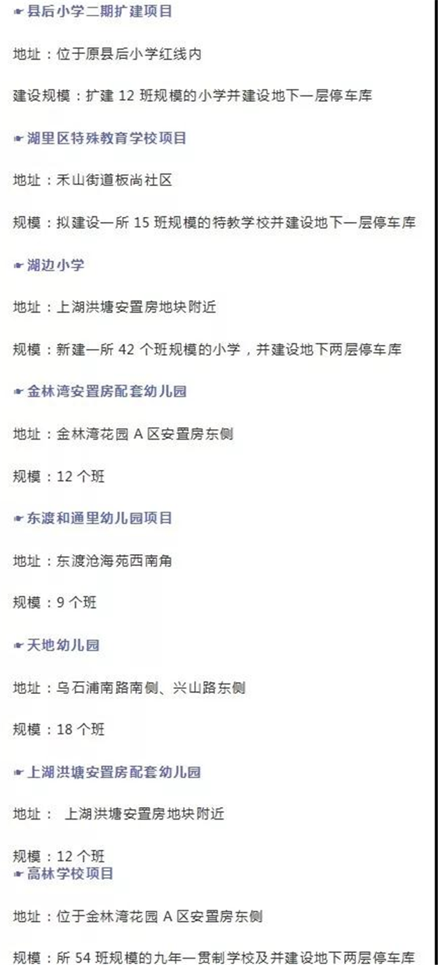 厦教育资源开挂啦！新建、扩建学校，看看你家附近有吗？——九房网