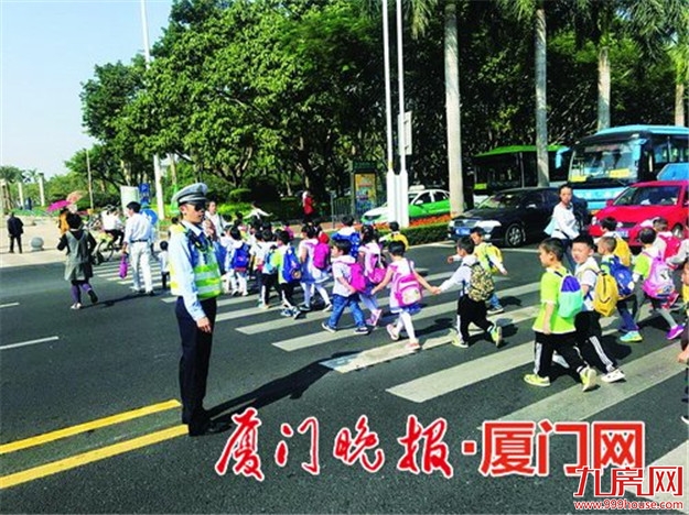 厦门校园周边已设91个护学岗 延伸至学校周边1公里——九房网