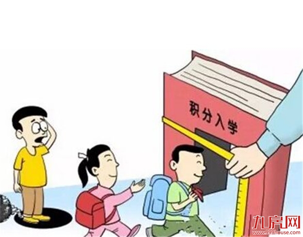 湖里区下周一公布积分试算结果——九房网