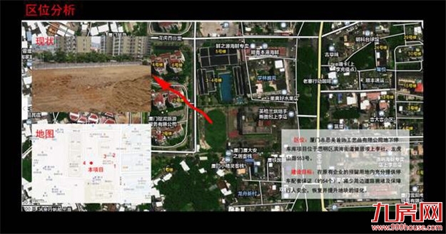 曾厝垵上李拟建思美地下停车库 停车泊位54个——九房网