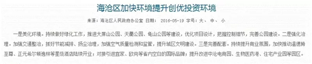 重磅！宜家落户厦门又爆新消息！但这次不是海沧，而是…——九房网
