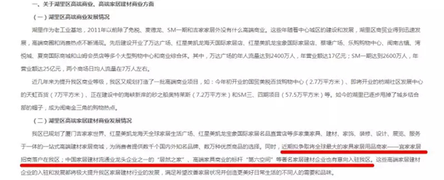 重磅！宜家落户厦门又爆新消息！但这次不是海沧，而是…——九房网
