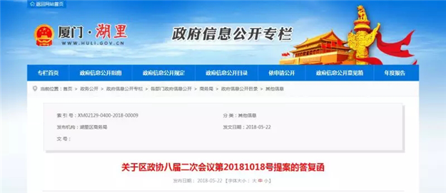 重磅！宜家落户厦门又爆新消息！但这次不是海沧，而是…——九房网