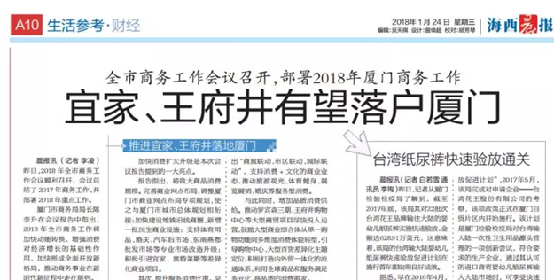 重磅！宜家落户厦门又爆新消息！但这次不是海沧，而是…——九房网