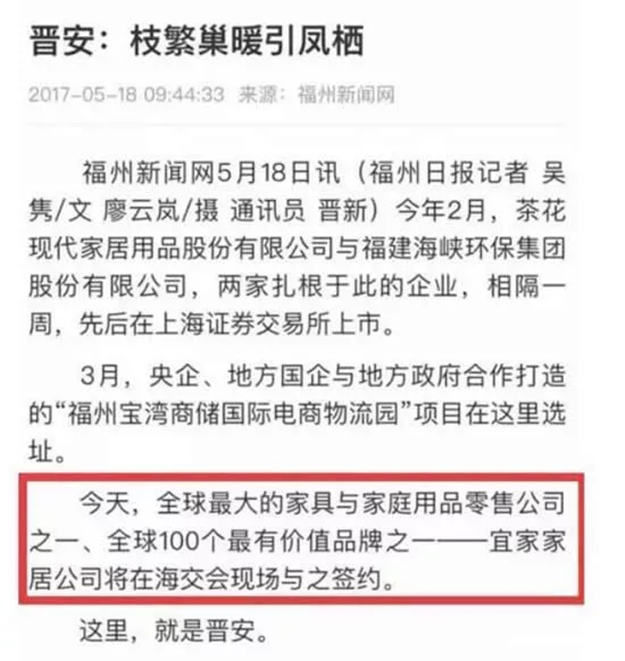 重磅！宜家落户厦门又爆新消息！但这次不是海沧，而是…——九房网