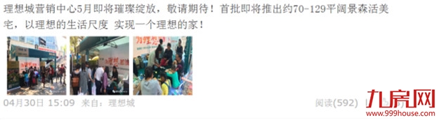 2年不卖！期房变准现房！喊话厦门4大神盘：你知道我在等你吗？——九房网