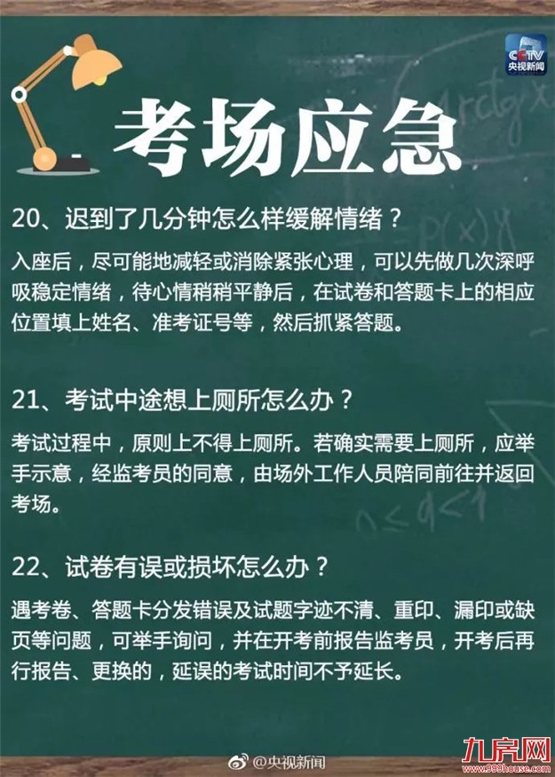 刚刚！4号台风登陆！厦门发布雷电黄色预警！明天高考，这些天气交通信息一定要看——九房网