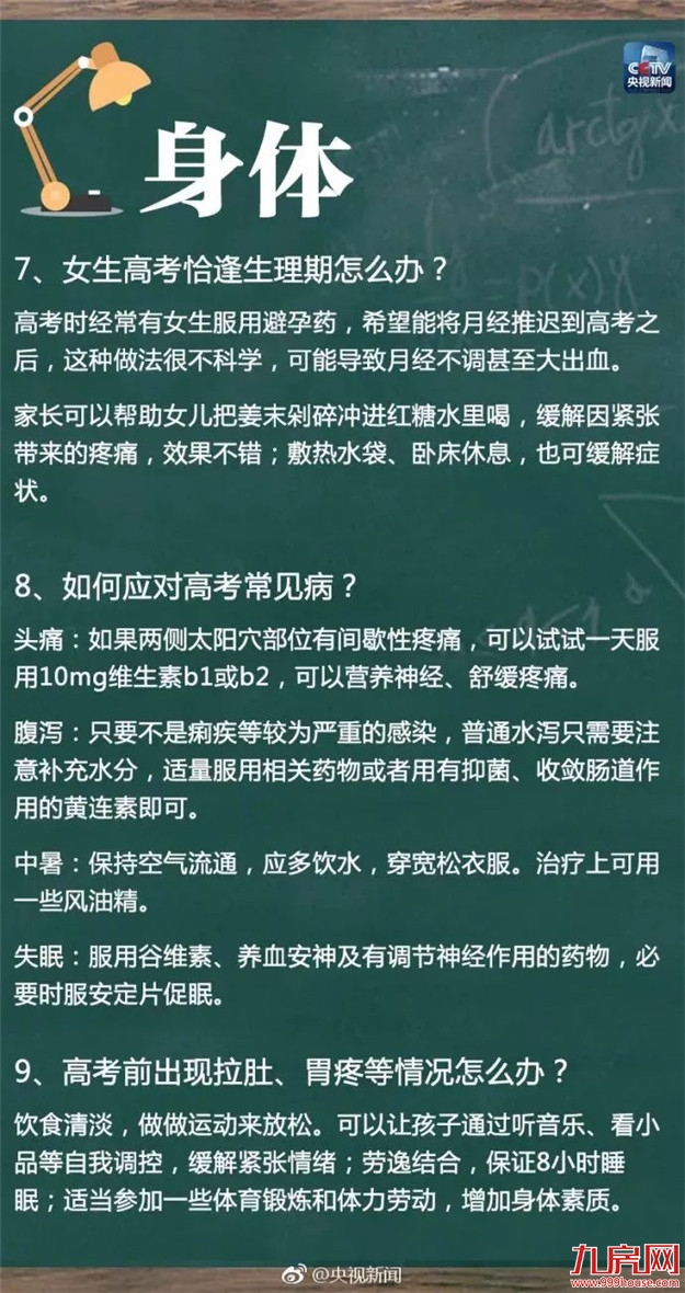 刚刚！4号台风登陆！厦门发布雷电黄色预警！明天高考，这些天气交通信息一定要看——九房网