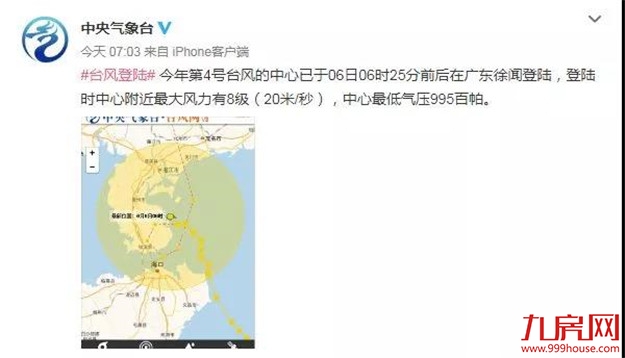 刚刚！4号台风登陆！厦门发布雷电黄色预警！明天高考，这些天气交通信息一定要看——九房网