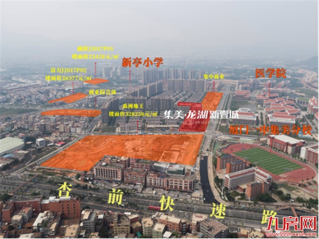 单月劲销370套！厦门这个神盘厉害了！——九房网