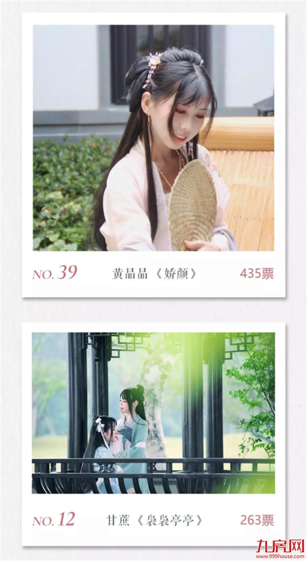 投票公示 ：心有桃李自在开，影像里的小镇时光——九房网