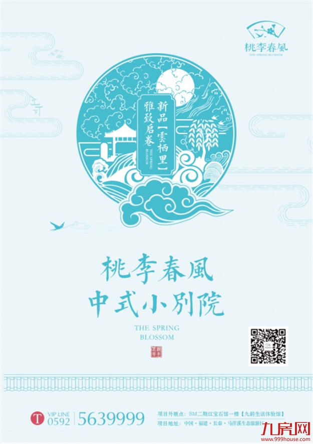 投票公示 ：心有桃李自在开，影像里的小镇时光——九房网