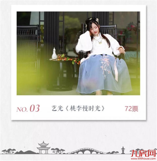 投票公示 ：心有桃李自在开，影像里的小镇时光——九房网