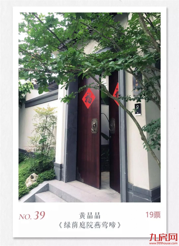 投票公示 ：心有桃李自在开，影像里的小镇时光——九房网