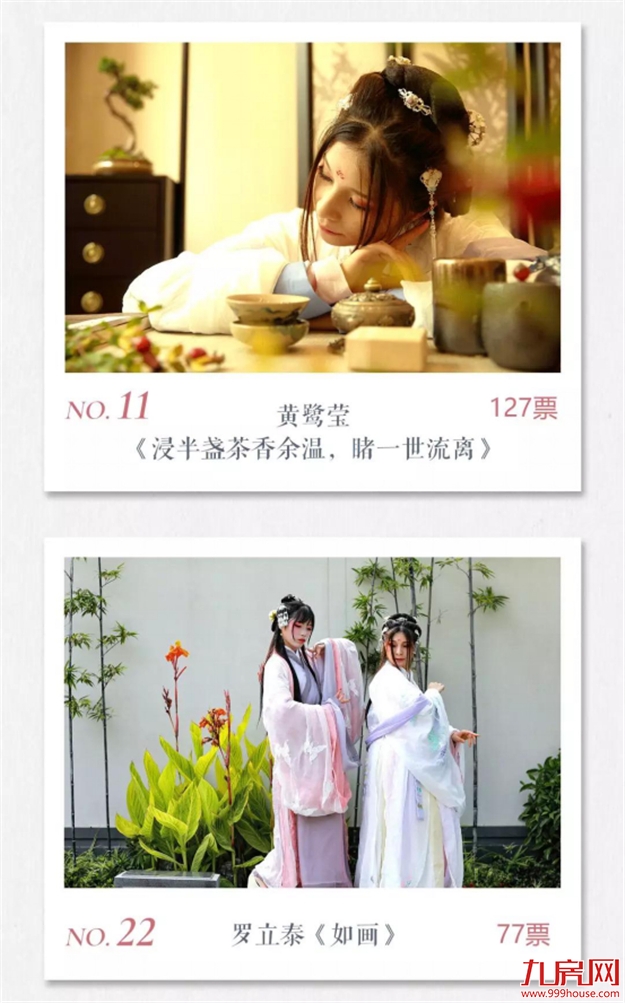 投票公示 ：心有桃李自在开，影像里的小镇时光——九房网