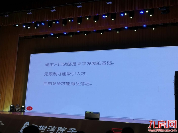 刚刚，任志强在厦门爆出7大猛料：想占房价便宜的人，从来没有出现过！——九房网