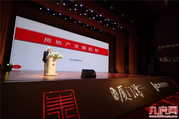 刚刚,任志强在厦门爆出6大猛料:想占房价便宜的人,从来没有出现过!——九房网