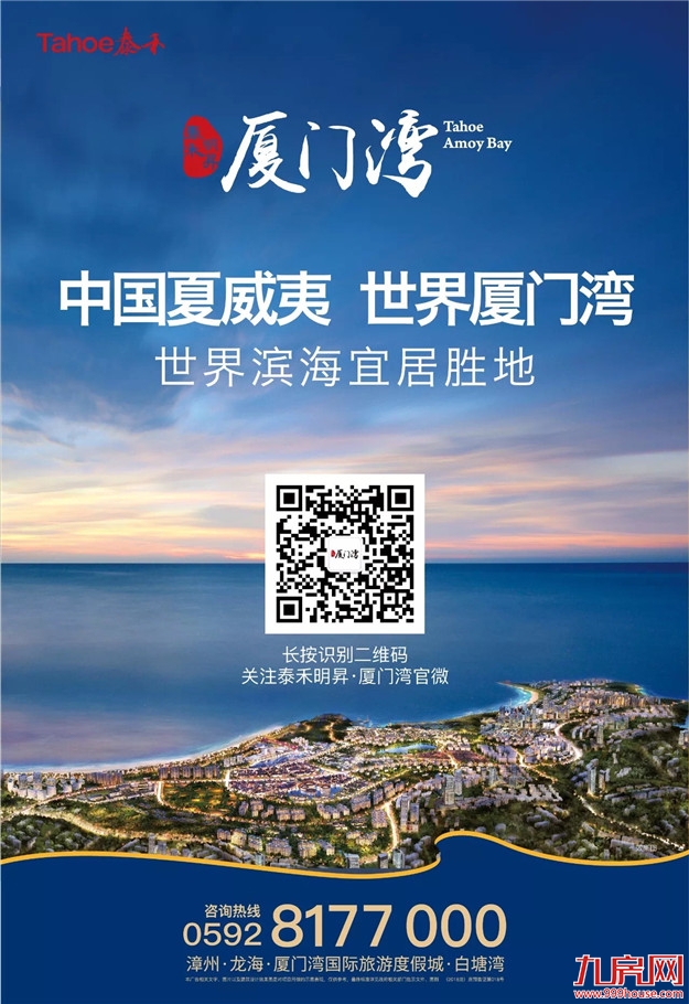 刚刚,任志强在厦门爆出6大猛料:想占房价便宜的人,从来没有出现过!——九房网