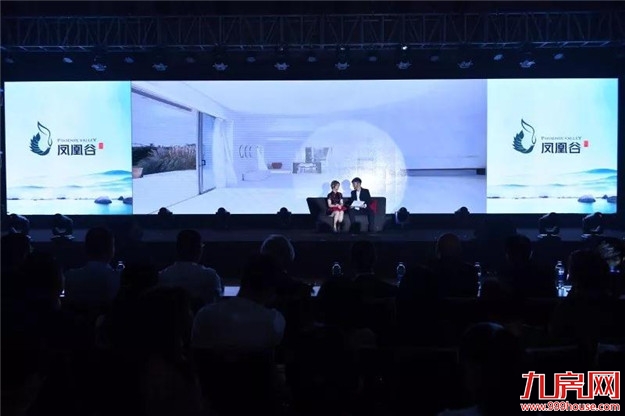 全球首映 | 让世界重回山谷，富力凤凰谷品牌发布会完满落幕！——九房网