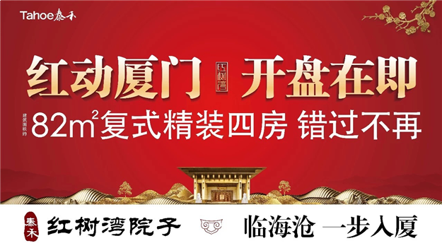 刚刚,任志强在厦门爆出6大猛料:想占房价便宜的人,从来没有出现过!——九房网