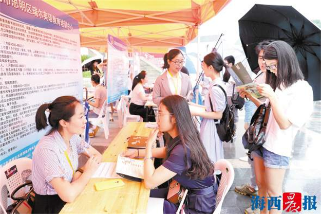 厦门将在3至5年内将引进30万毕业生 招聘行动昨日启动——九房网