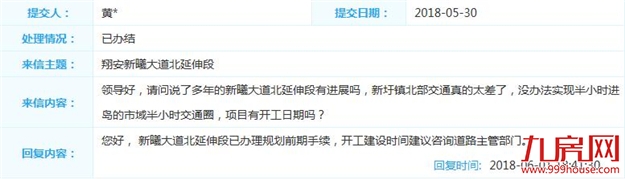 厦门房产,厦门房地产,厦门新房,九房网,厦门房产