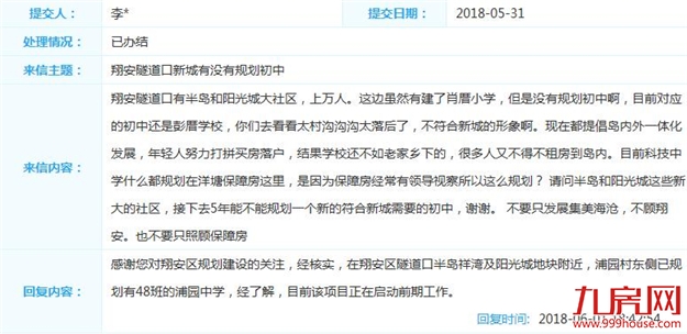 厦门房产,厦门房地产,厦门新房,九房网,厦门房产