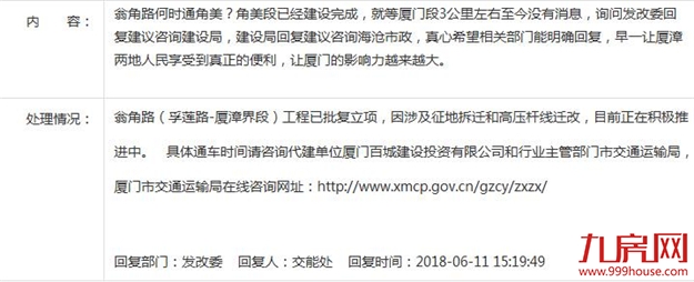 厦门房产,厦门房地产,厦门新房,九房网,厦门房产