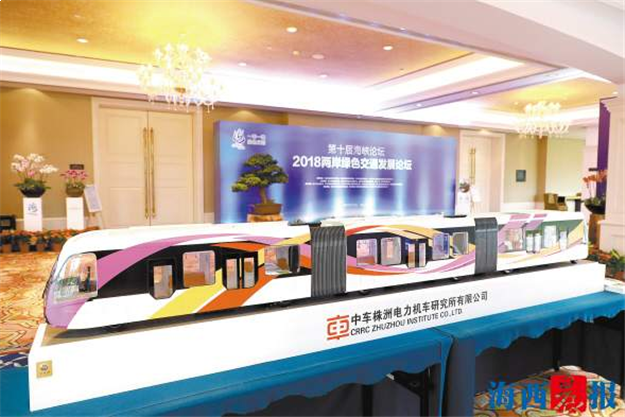 两岸绿色交通发展论坛昨举行 智轨列车最快年底在厦开通——九房网