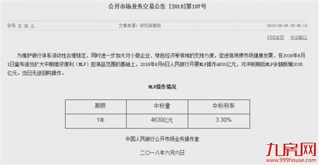  【景粼视角】 G7峰会谈崩，贸易保护主义或将推动楼市上行！——九房网